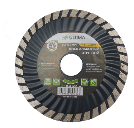 Диск алмазный отрезной Turbo Ultima, сухая резка