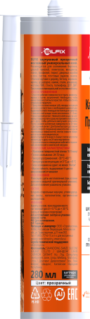 SILFIX Strong Clear, монтажный универсальный клей SILFIX Strong Clear, монтажный универсальный клей