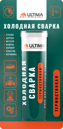 Клей холодная сварка ULTIMA термостойкая Клей холодная сварка ULTIMA термостойкая
