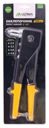 Заклепочник Ultima, 250 мм, переставной 0-90 град., заклепки 2,4/3,2/4,0/4,8 мм Заклепочник Ultima, 250 мм, переставной 0-90 град., заклепки 2,4/3,2/4,0/4,8 мм