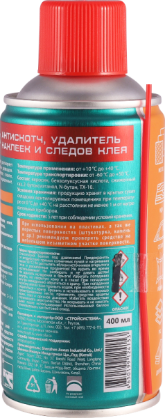 SILFIX Средство для удаления наклеек Антискотч / Антиклей SILFIX Средство для удаления наклеек Антискотч / Антиклей