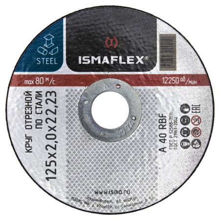Круг отрезной по металлу Ismaflex, 125x2,0x22,2 Круг отрезной по металлу Ismaflex, 125x2,0x22,2