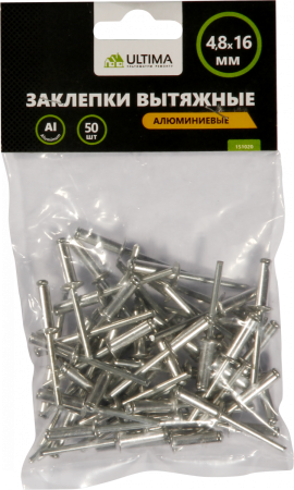 Заклепки вытяжные Ultima, алюминиевые, 4,8х16 мм, 50 шт в пакете Заклепки вытяжные Ultima, алюминиевые, 4,8х16 мм, 50 шт в пакете
