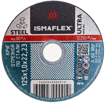 Круги отрезные по металлу Ismaflex Круги отрезные по металлу Ismaflex