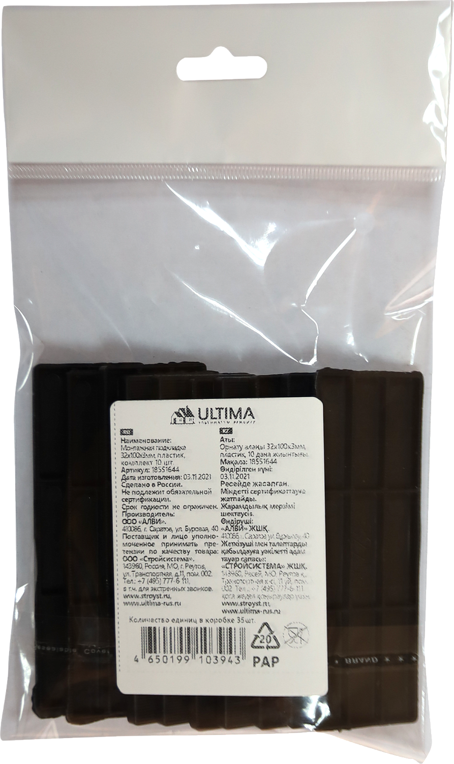 Монтажная подкладка ULTIMA, 32Х100Х3мм, комплект 10 шт