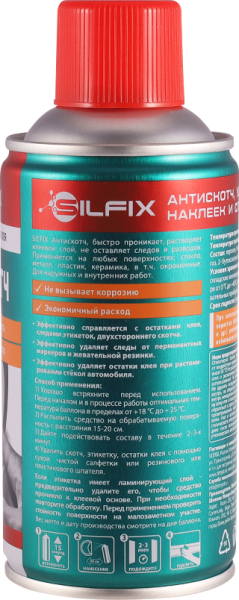 SILFIX Средство для удаления наклеек Антискотч / Антиклей SILFIX Средство для удаления наклеек Антискотч / Антиклей