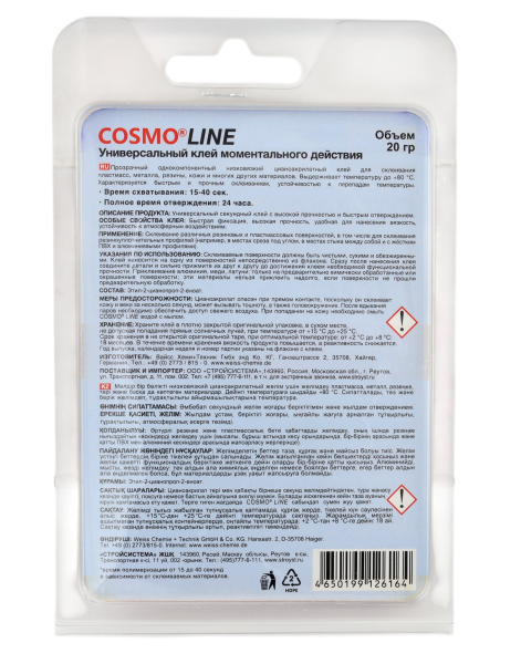 COSMO LINE CA-500.390 Клей секундный COSMO LINE CA-500.390 Клей секундный