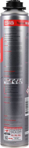 Sila Pro TopGun 65 Standard, Летняя монтажная пена профессиональная, 850 мл Sila Pro TopGun 65 Standard, Летняя монтажная пена профессиональная, 850 мл